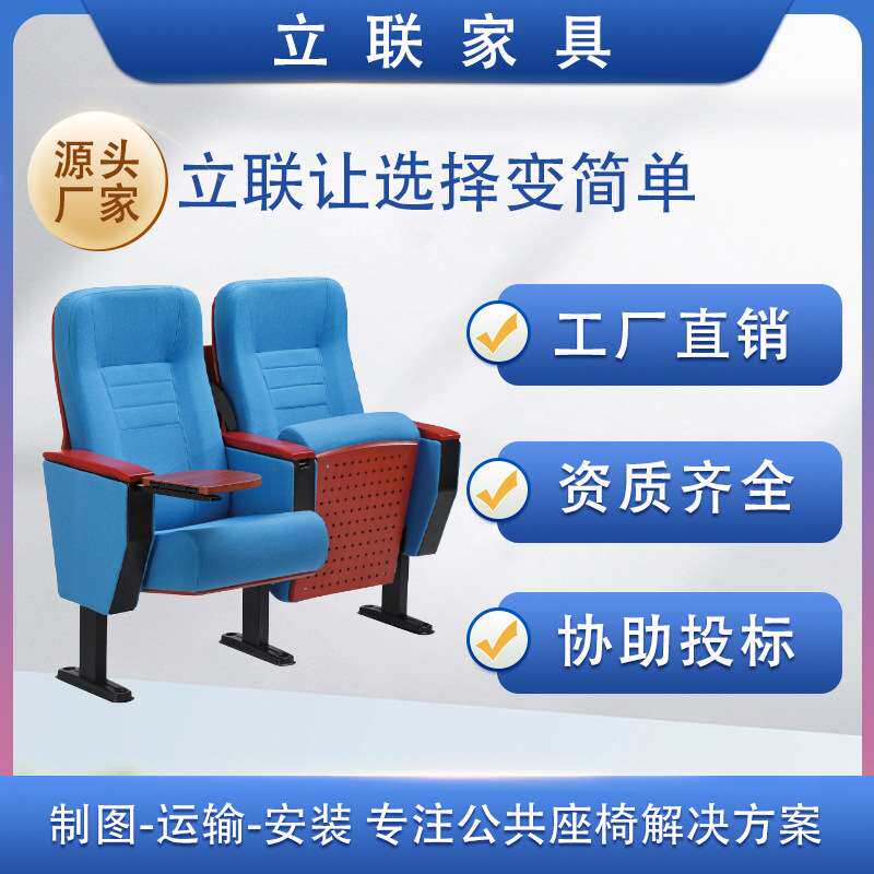 金属礼堂椅连排座椅 礼堂椅排椅报告厅学校礼堂座椅影剧院座椅