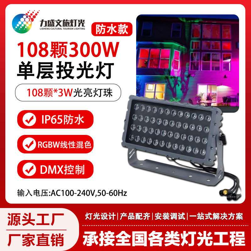 led108颗地排灯舞台灯光户外洗墙灯射墙照墙灯染色灯景观投光帕灯
