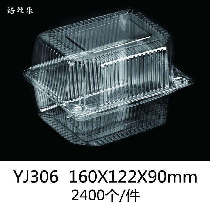 YJ306 吸塑蛋糕盒 蛋糕西点盒 透明吸塑盒 糕点盒 蛋挞蛋卷盒
