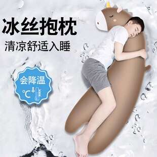 冰丝玩偶抱枕床上侧睡男生专用长条抱枕清凉感女生睡觉夹腿可拆洗
