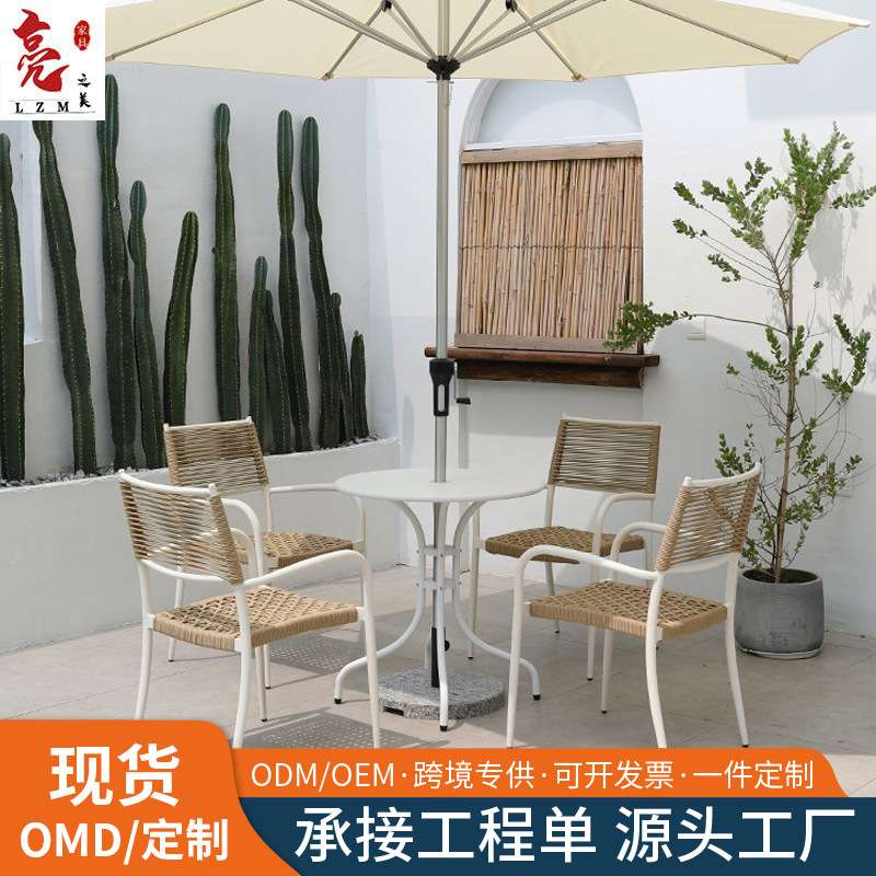 白色户外桌椅阳台别墅庭院露天休闲室外咖啡店藤椅桌子带伞三件套
