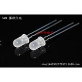 5mm长脚雾状白发白高亮白光圆头直插灯珠LED发光管白色指示灯