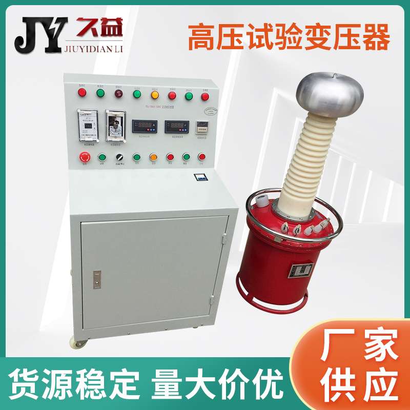 YDQ充气式试验 发电机交流工频试验 高压试验变压器