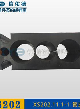 徐工压路机 XS202/223/263j S202.11.1-1 橡胶油管管夹 228700444