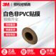 48C 20R白色非PVC贴膜 不透明建筑玻璃贴膜不透视保护膜现货供应