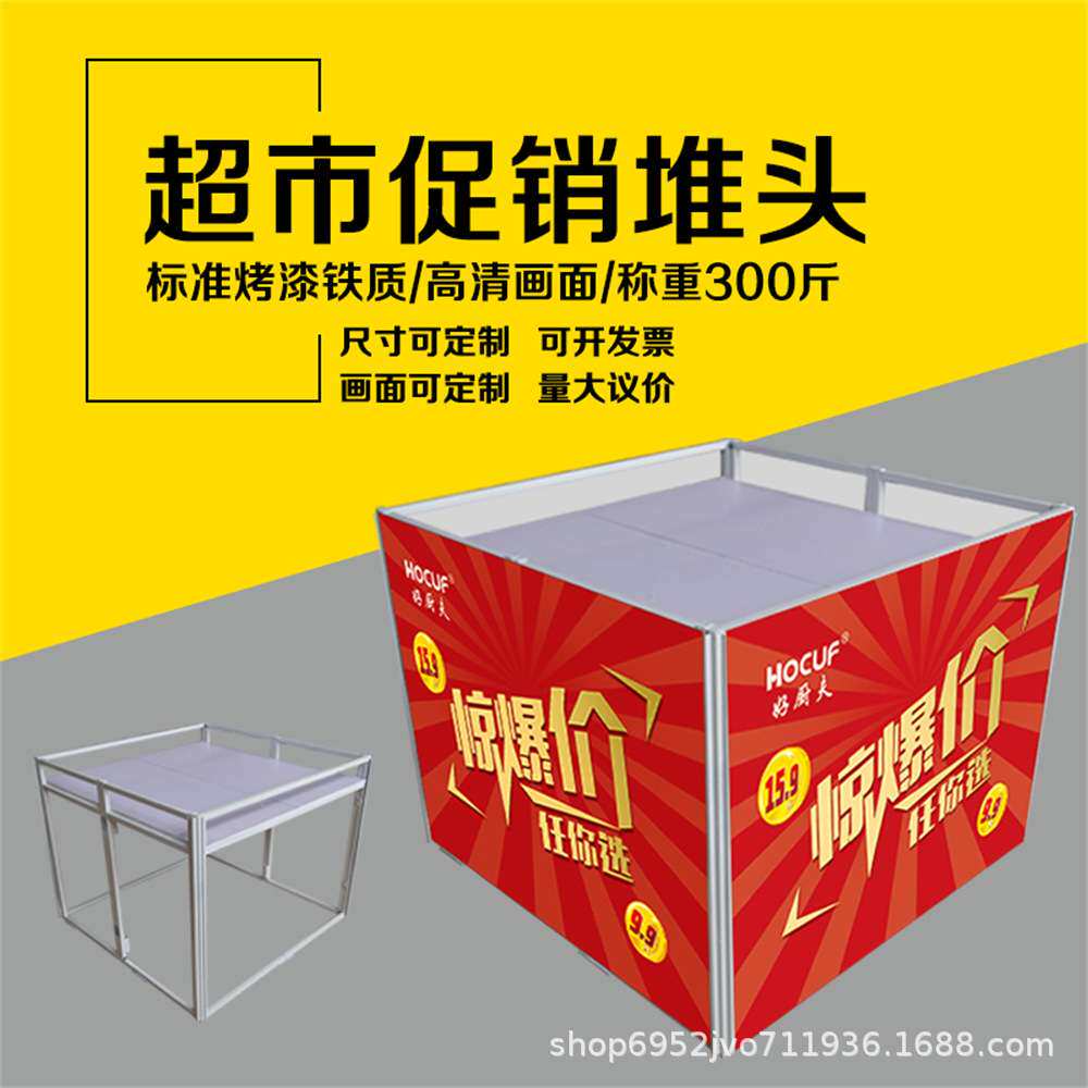 超市牛奶堆头货架展示架粮油米面饮料促销台钢木陈列架洗化地堆架