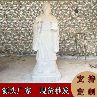石雕汉白玉鲁班像大理石木匠之祖鲁班石像雕塑历史名人孔子像摆件