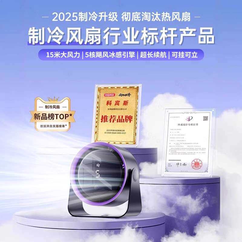 2025新款桌面风扇办公室桌上静音制冷小风扇壁挂式厨房电风扇