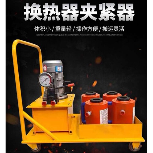 坦安板式换热器加紧器拆板式换热器加紧装置63MPA加紧器