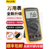 万用表FLUKE数字全自动高精度智能17Bmax电工防烧15B表