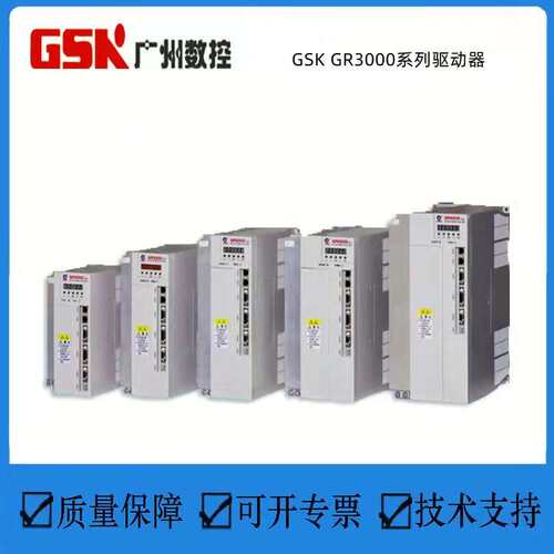 广州数控GR3050-LA2,广州伺服驱动器GR3100-LA2,全数字交流系统