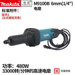 M9100B电磨直磨机电磨机打磨抛光内磨雕刻6mm480W