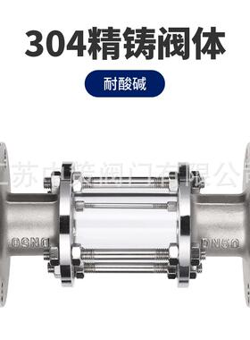 HGS07-126 法兰视筒304/316L不锈钢玻璃视镜 抛光管道视盅 视镜