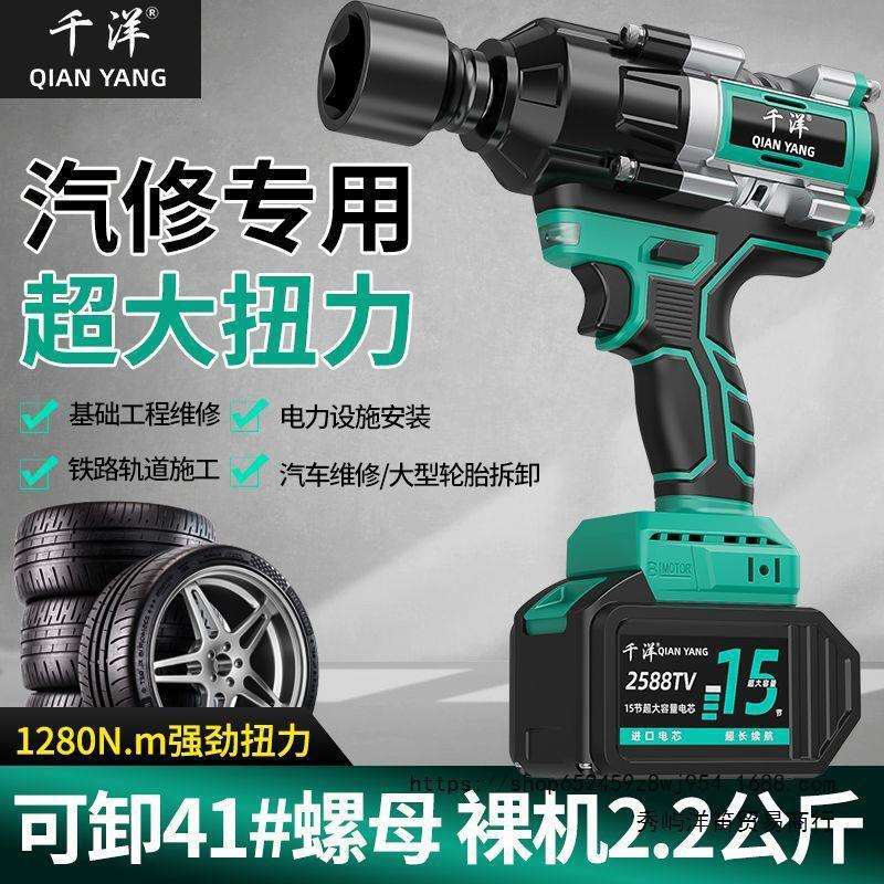 锂电无刷汽修电风炮重工充电大扭力电扳手大型工程专用电动冲击扳
