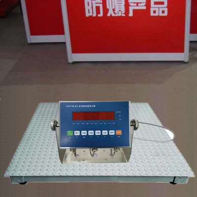 4-20mA防爆电子地磅本安型电子防爆地磅485modbus电子防爆地磅
