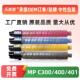 C400 适用理光MP C401彩色墨粉盒 C300 C300粉盒Ricoh Aficio
