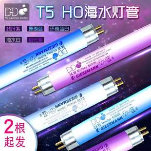 德国基士文T5灯管海缸进口水族交火灯盘灯具珊瑚灯鱼缸专用led灯