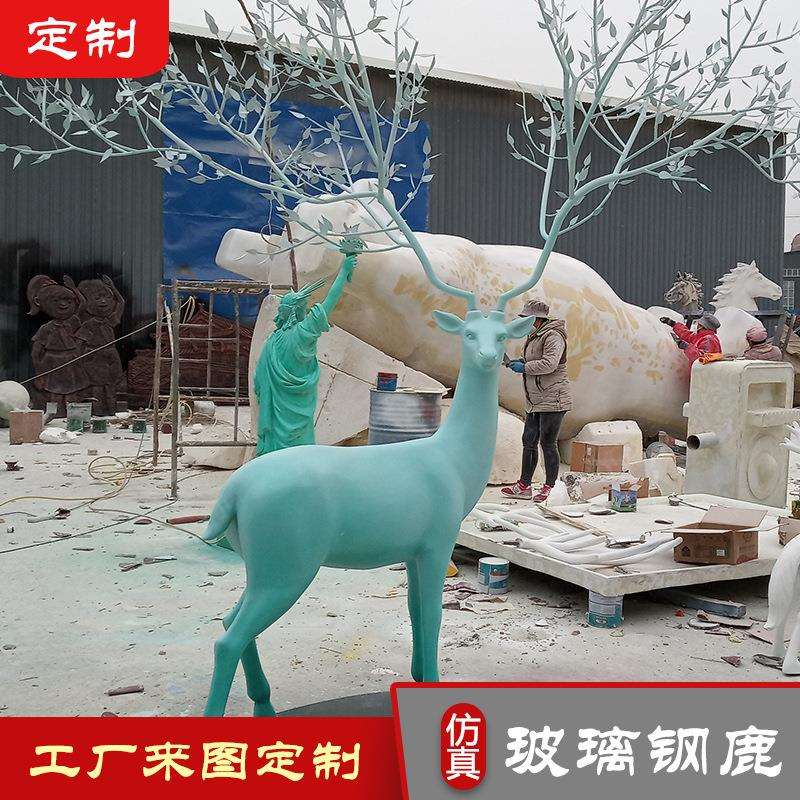 大型玻璃钢景观鹿雕塑户外公园广场园林装饰玻璃钢鹿雕塑摆件