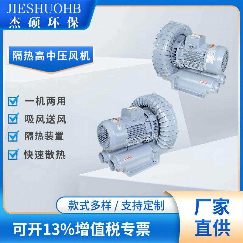 RB-055 3.7KW 工业水蒸气抽吸隔热高压风机  吸热风耐高温风机