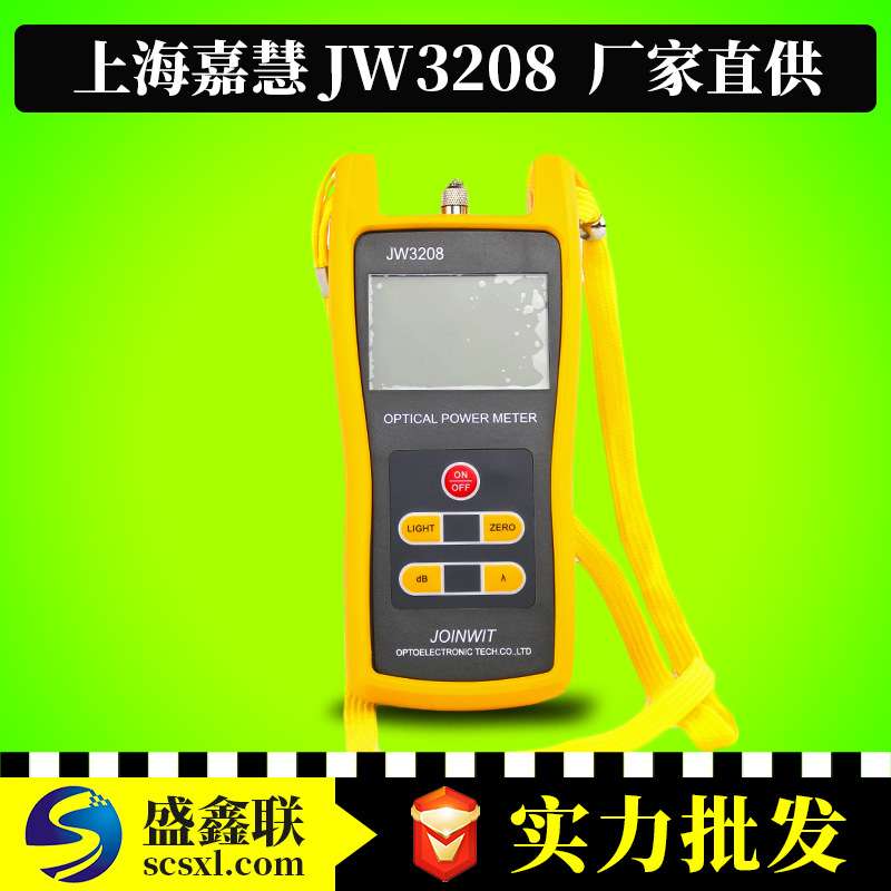 上海嘉慧 JW3208 光功率计
