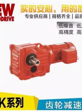 SEWK/KA/KF/KAB/37/47/57/67/77/87/97/齿轮箱螺旋伞齿轮减速电机