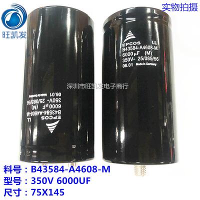 350V6000UF 75*145 B43584-A4608-M1 底部带螺丝