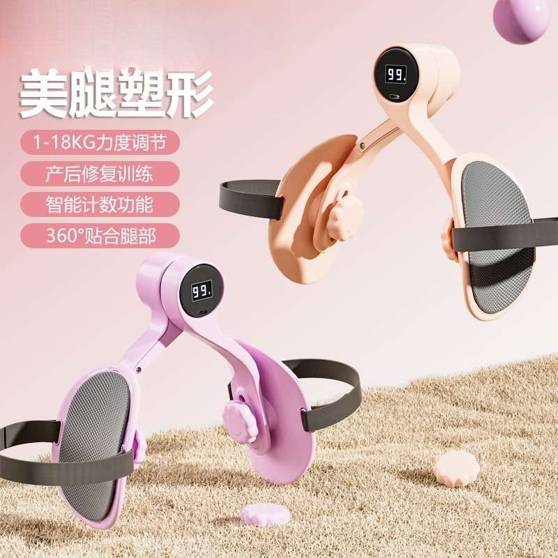 盆底肌训练器家用夹腿瘦腿产后恢复凯格尔盆骨收胯大内侧