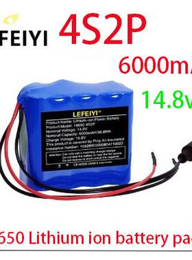 4串2并 6000mAh 14.8V 18650锂离子电池组内置BMS 10a