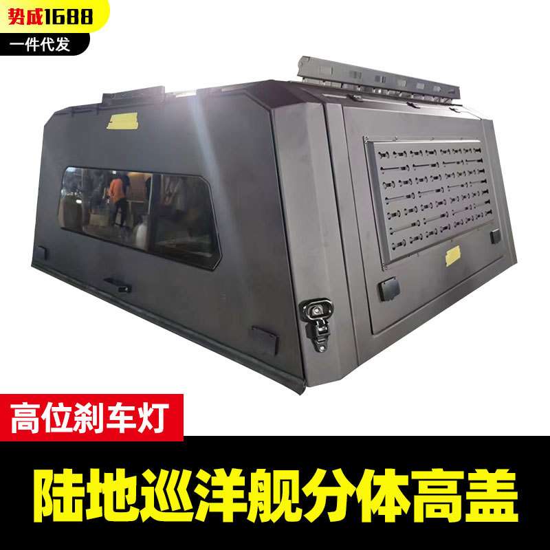 lc79双排标箱陆地巡洋舰皮卡车后斗改装件铝合金三开门高盖带饰板