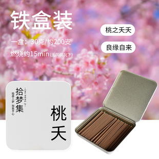 拾梦集丨桃花香 承袭古韵桃夭香馥郁清雅祈缘纳福中式香薰
