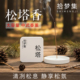 拾梦集线香松塔香净化磁场中式 香檀香沉香家用伴睡好眠香薰室内
