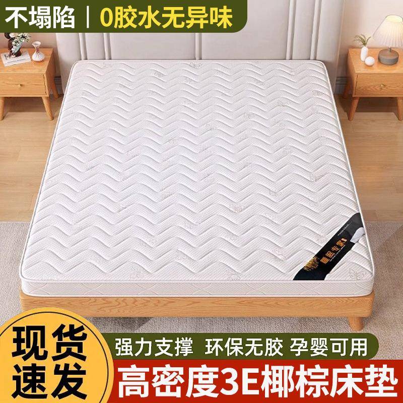 天折然椰棕床环棕垫儿童棕榈保家用KQZ乳胶1.5可叠榻垫榻米床垫
