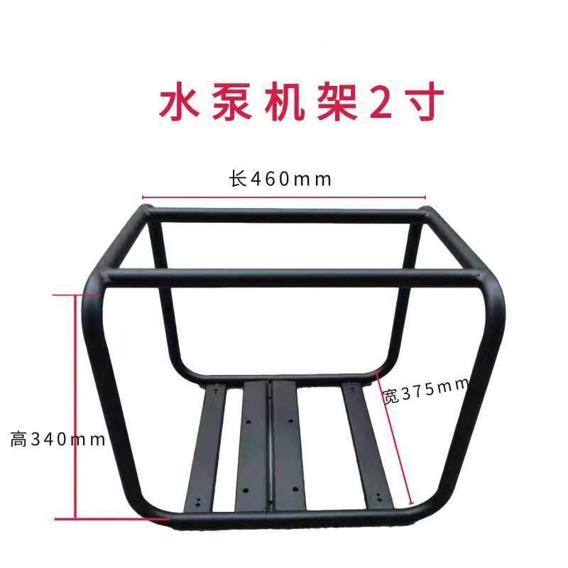 汽WEI油泵机水泵自吸泵体架机架2寸寸4寸抽水泵3框架支撑架