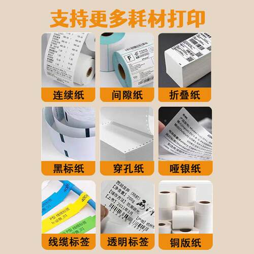 XP-500B芯烨XP-H500E亚F逊不BA物流马面单热敏打印机干胶条码机高
