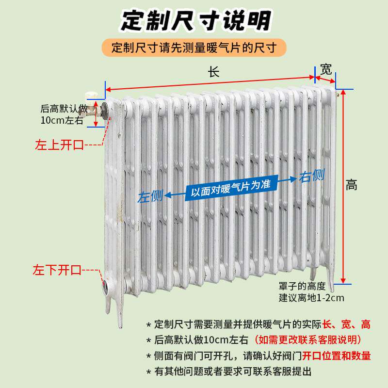 ?暖气片遮挡装饰罩全包暖气防尘罩老式铸铁防熏黑保护罩遮丑盖