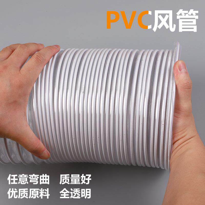 械PVC钢丝排风管工吸尘管木1工机透明风管5839业0排气管风筒排烟