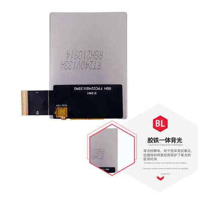 2.4寸半透液晶屏TFT彩屏全视角ipslcd模组高亮显示阳光屏高清