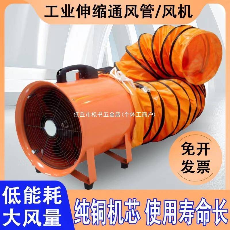 手动提式轴2流风机20V移973式排风扇鼓风机有限空间工业SFT抽通风