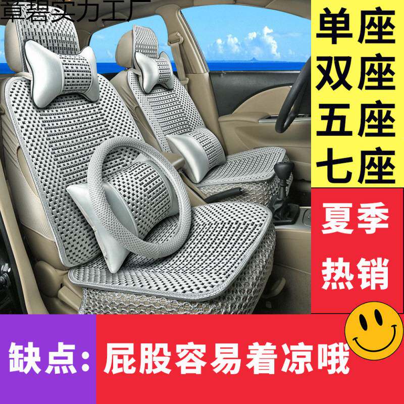 夏季冰丝汽车坐垫四季通用透气夏天专用全包汽车座套单座五座七座