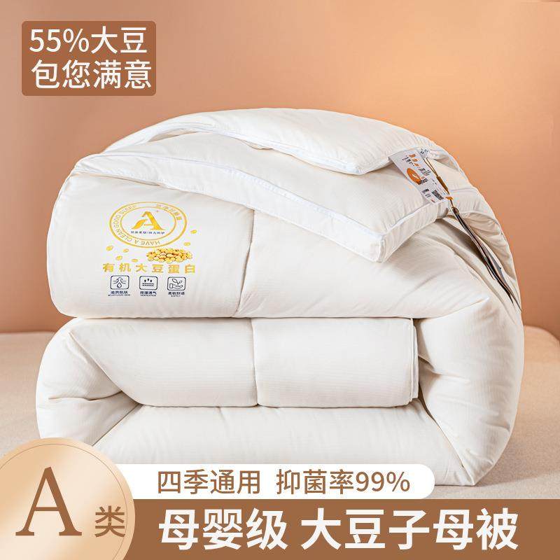 A类母婴级大豆纤维YUZHU母棉被二一合拉链款加厚子保暖被子冬被被