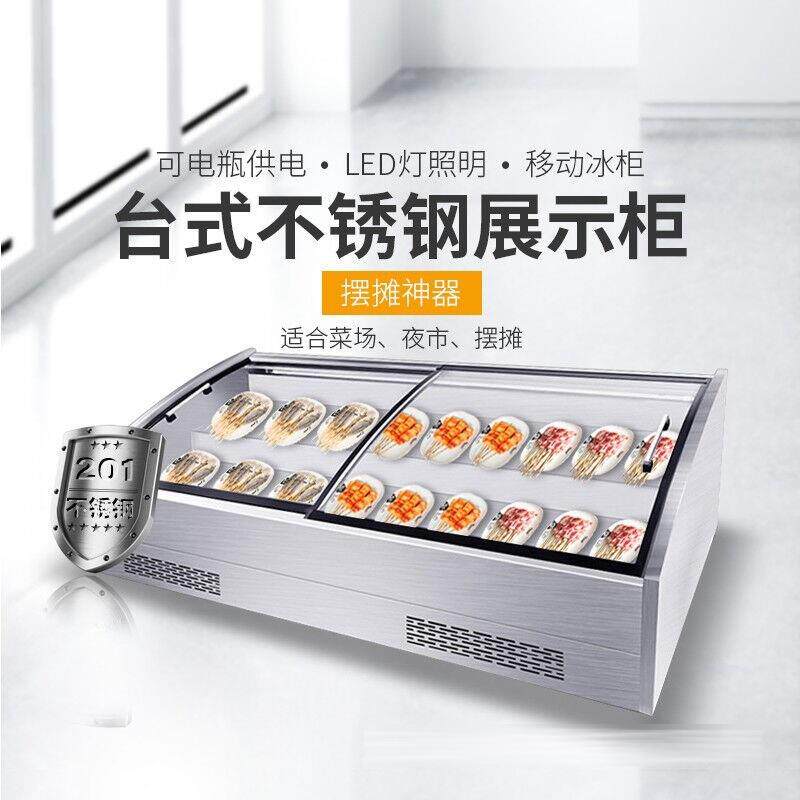 三炸轮车式摆摊串烧烤阶梯冷展922示柜点菜柜台冰箱藏保鲜柜卧式