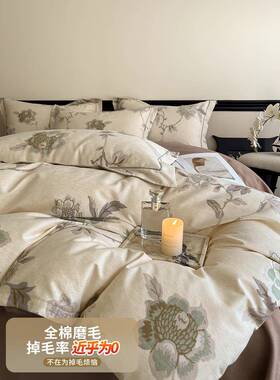 式轻奢纯棉毛四件套2法204新款秋磨冬款全棉床品被套学lxy20240生