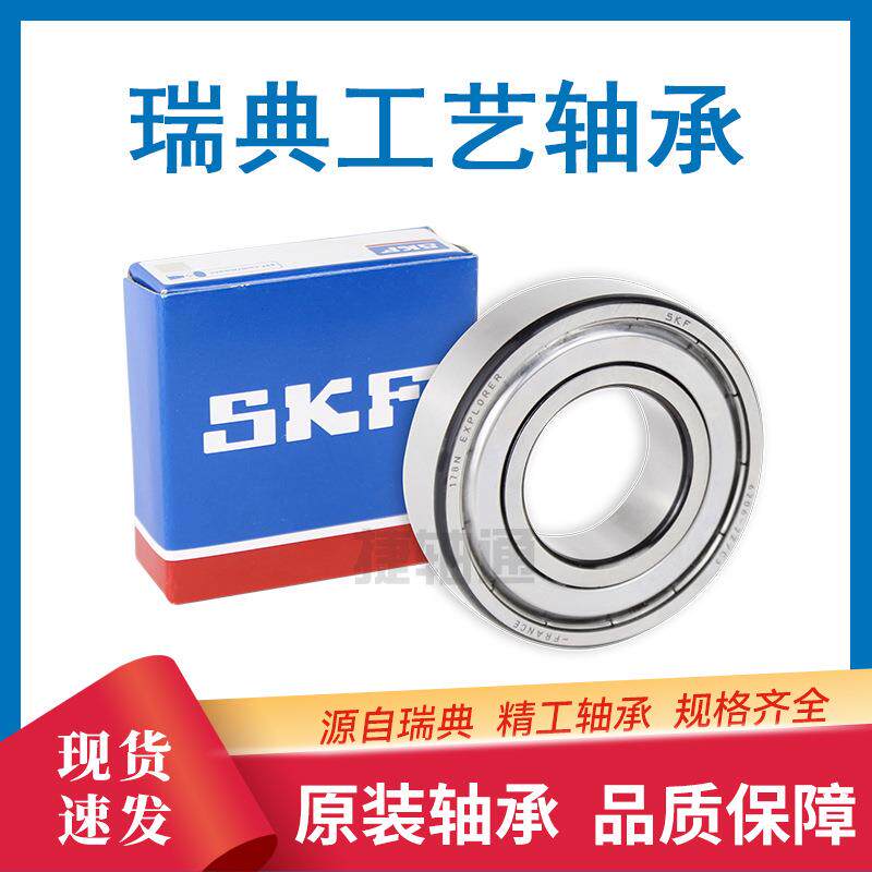 SK6球213深沟轴承承无品牌/径向与轴F向载荷均能受密封设计防尘防