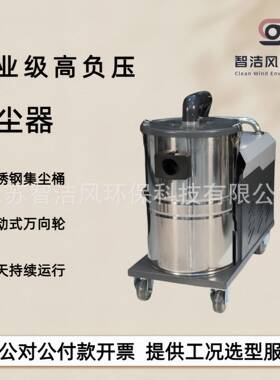 废380厂V工喷塑车4间粉尘颗粒工业吸尘器KW车床切IFI屑料高压吸尘