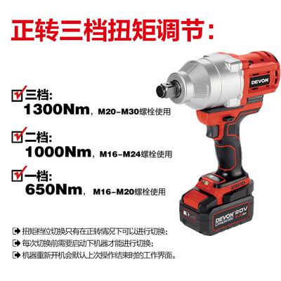 DEVON/大有1900牛大扭力电动扳手5758无刷锂电充电冲击电风炮汽修