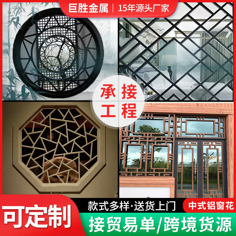 铝合金窗花防盗网格栅玄关铝合金隔断屋檐过道垭口铝合金挂落厂家