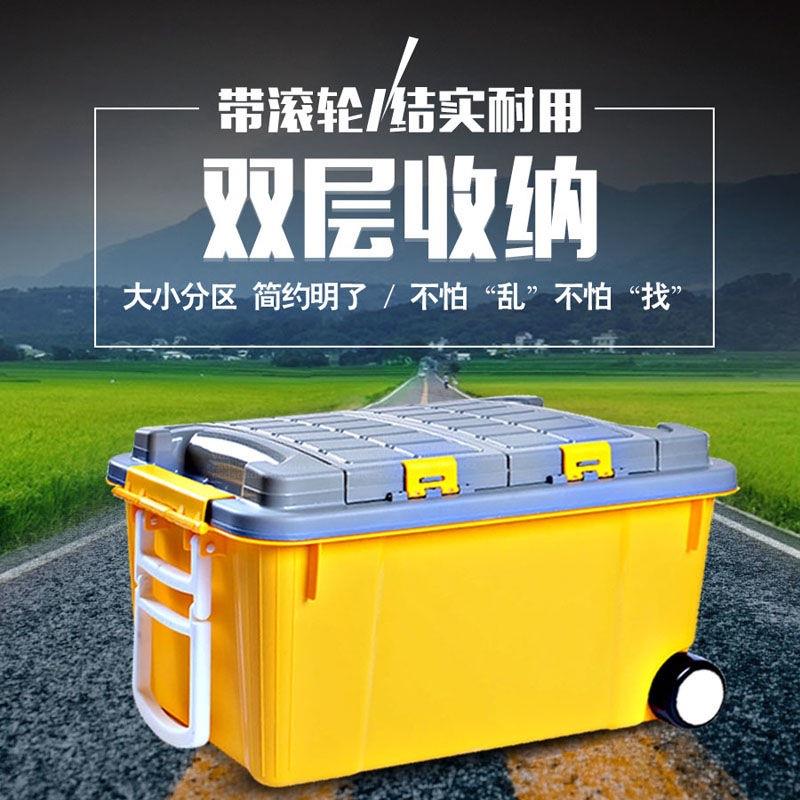汽车备箱物物箱车载757收纳整理箱车用尾箱拉杆滚储轮置箱后车内