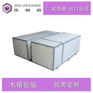 重型纸箱04厂大号免熏蒸大型机械设家备包装木卡扣胶箱板包装合箱