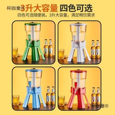 啤酒发光酒架扎啤座桶带龙果头酒网红水啤酒桶家用可乐桶柯咖童3