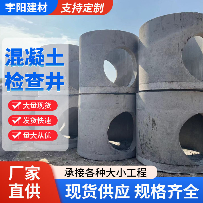 混凝土雨水检查井预制污水检查井水泥井筒井座井盖方型沉沙井座调